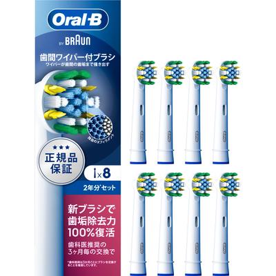Braun Replacement Authentic More Plaque Removal Than Compatible with Interdental Supply Oral-B Brushes, [10x Products] Wipers, 2-Year (8 Brushes)
