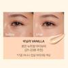 SHAISHAISHAI Banana PDRN Conceal Eye Cream 15g - Under Eye Concealer & Wrinkle Care Cream (Cream for No.17-19 / Vanilla for No.21-23)