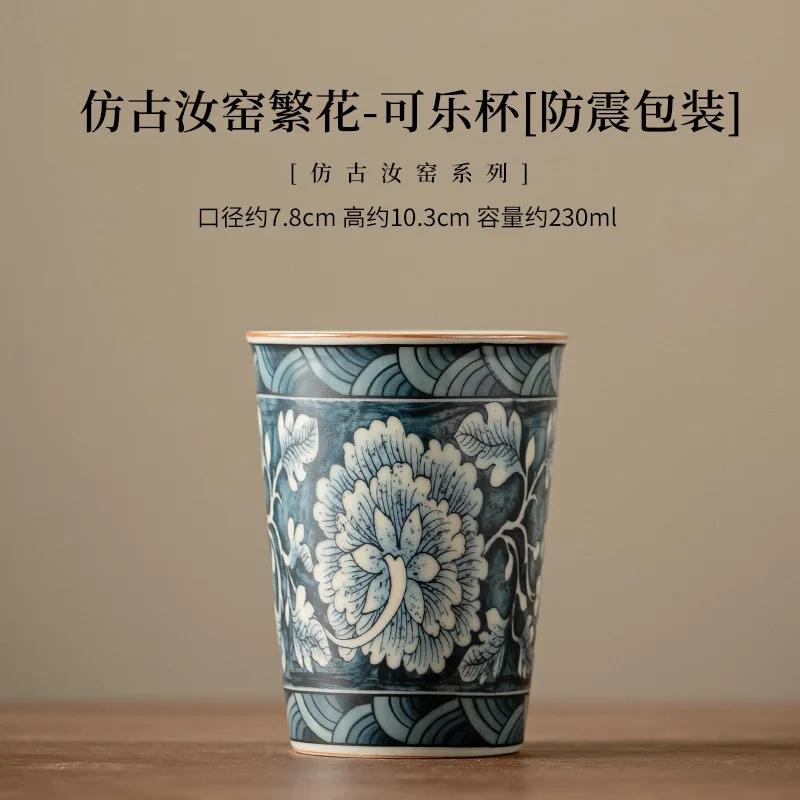 

210 мл Ретро Фарфор Кильн Ру Чашка для колы Ручной работы Цветущие цветы Керамическая Чайная марка Кружка для воды Кружка для кофе Набор для чая Кунг-фу Посуда для напитков