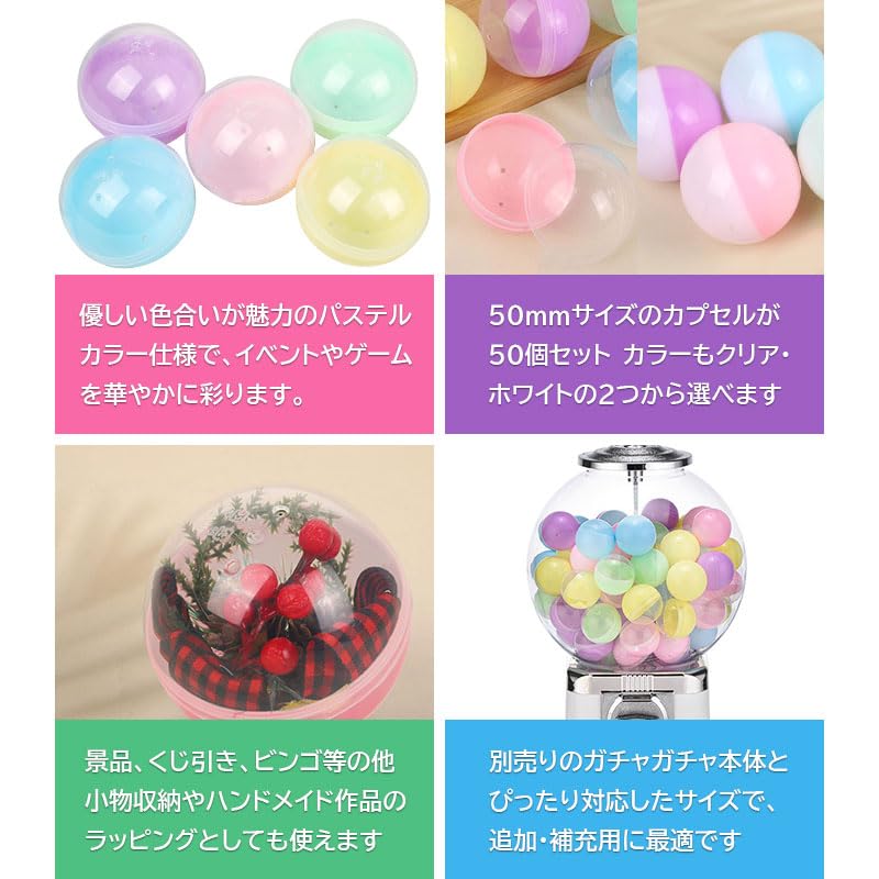 Gachapon Set of Pastel Small Item Storage Capsules, 50mm, 50, Colors, Assorted, Colorful, Cute, Fun, Event, Game, Festival, Prize, Handmade, Wrapping,