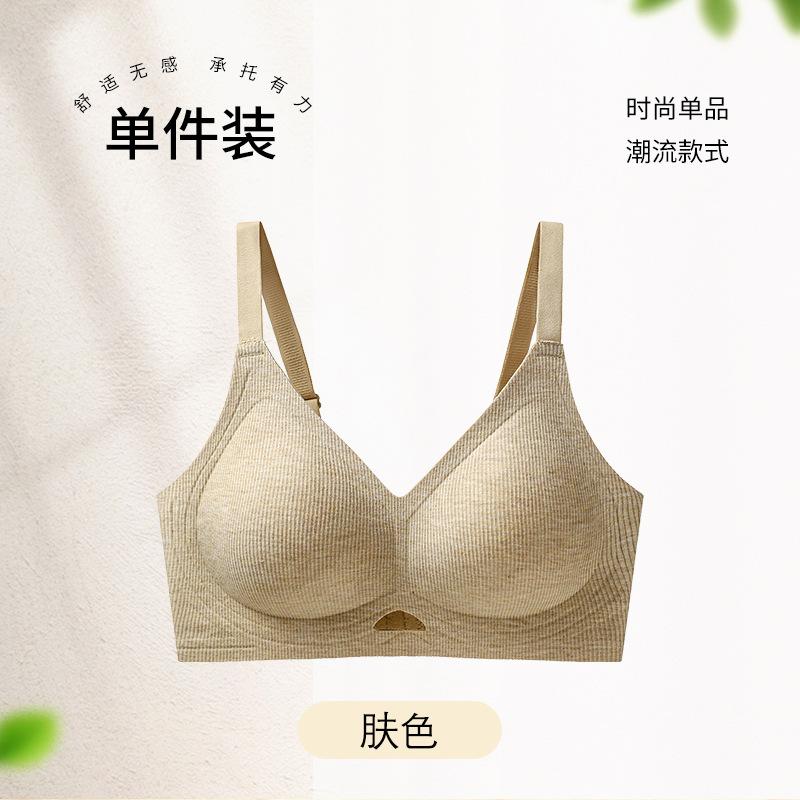 Autumn and Winter Warm Lift Warm Skin Women's Jelly Breathable and Stylish Soft Support W-shaped Bra Cover