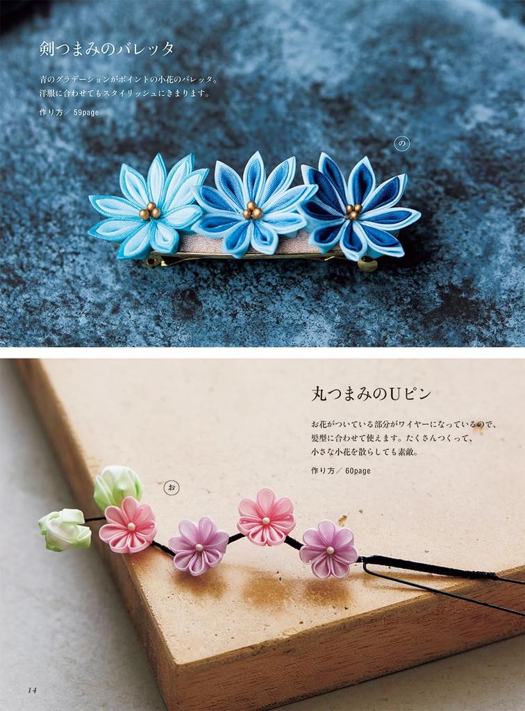 Gift Japanese fabric flower Tsumami-zaiku (traditional craft)