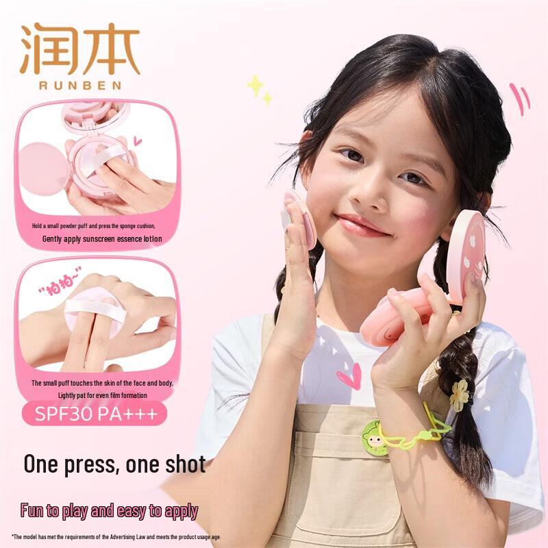 RUNBEN Kids Physical Sunscreen Essence Milk