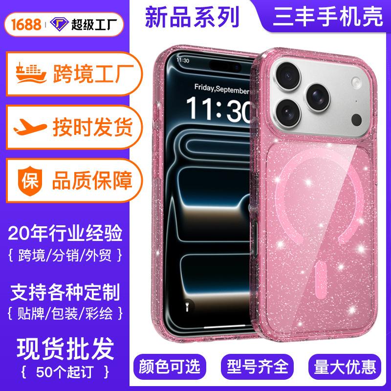 Sanfeng Is Suitable for Apple 16 Mobile Phone Case iPhone17Pro Glitter High-transparency Anti-drop Protective Case 15pm Protective Case