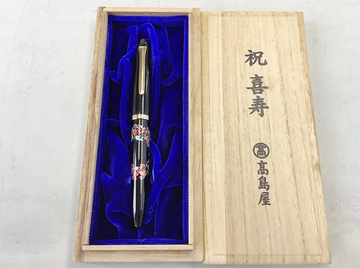 

Sailor 77th Anniversary Maki-e Fountain Pen 14K Gold Nib - Sailor - Takashimaya Limited, Unused with Wooden Box, Japan Import