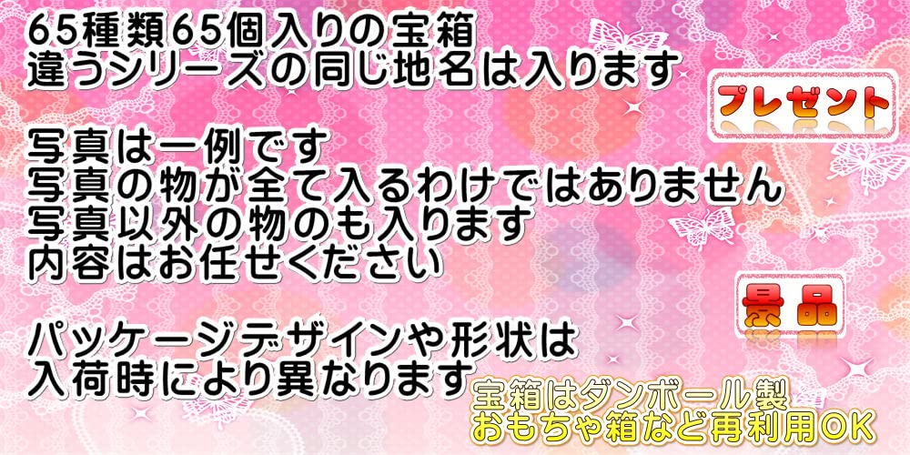 Nationwide Onsen Mood Onsen Bath Salts Assortment Set Present Event Gift Prize Promotion Christmas Pikishemo Treasure Box Miyabi 65-piece