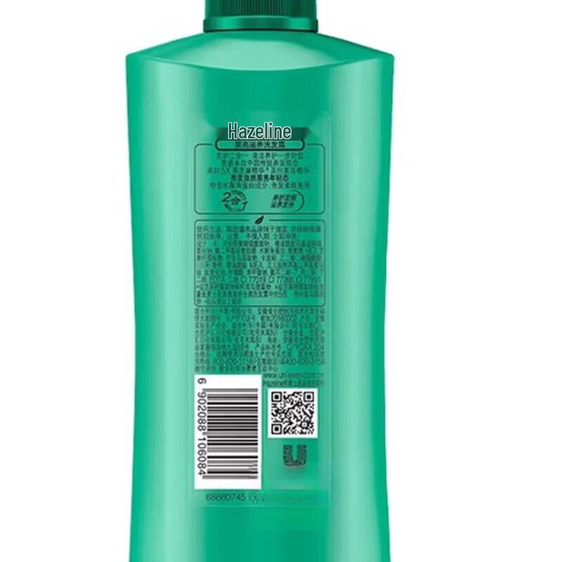Hazeline Black & Shine Nourishing Shampoo