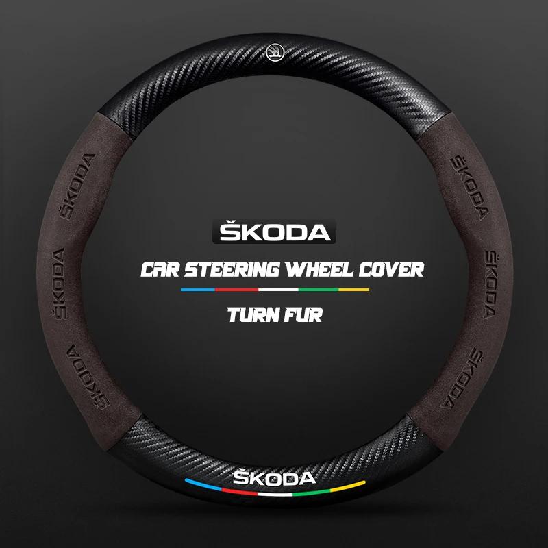 2025 Hot Carbon Fiber Leathe Car Steering Wheel Cover For Skoda Octavia A5 A4 MK2 MK3 2 3 A7 Fabia Karoq Kodiaq Rapid Yeti Acces