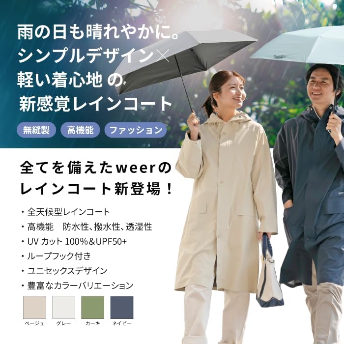 [weer] 100 years of quality Raincoat Long Coat Stylish Everyday Use 100% UV Protection Water Pressure Resistance 20,000mm Rain Gear Poncho Women Men