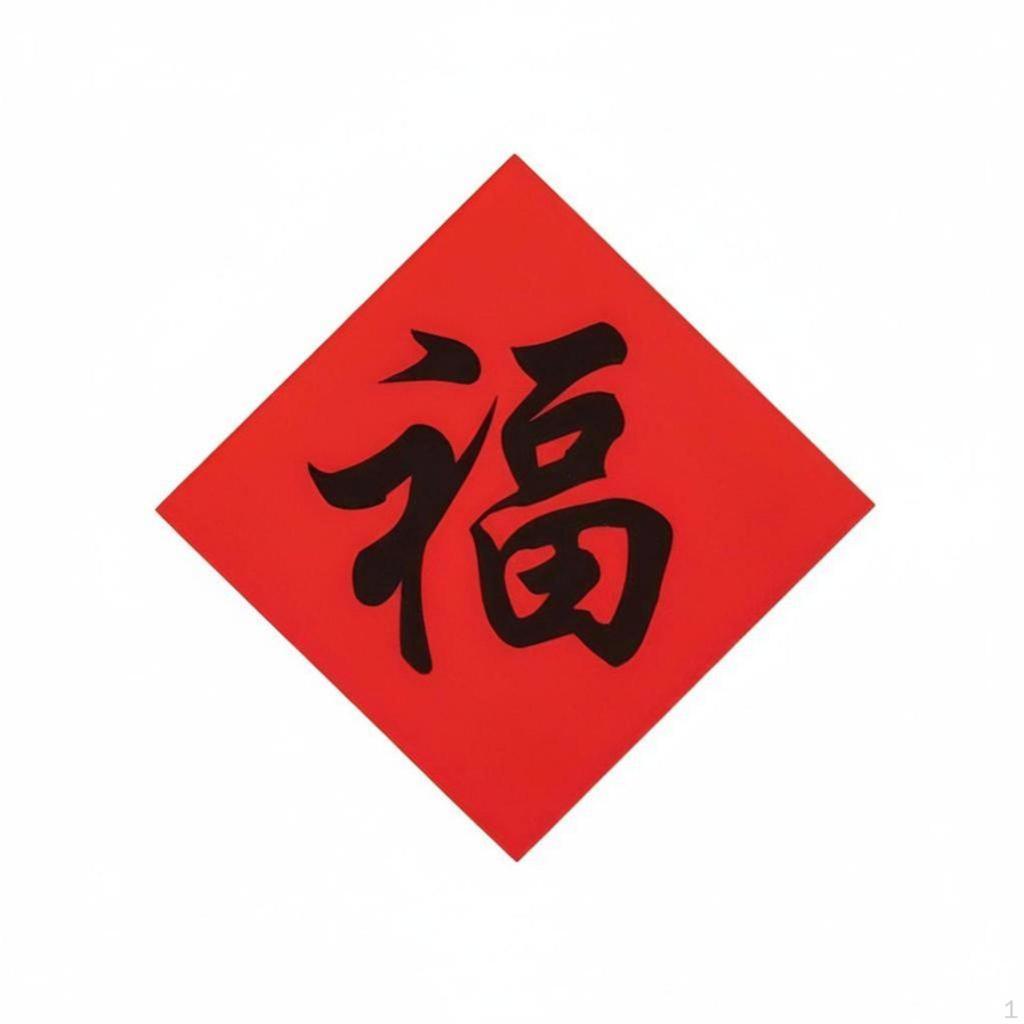 Year of the Horse, Chinese Fu Character Sticker, ownFruit Milk Tea Decoration,