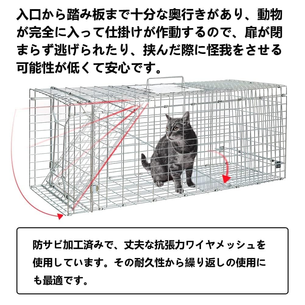 Vevesoas Cat Safety Trap for Cat Stray Lost Small and Pest Crops Home Easy Yard x 23cm x Silver Trap, Step-Type Animals, Protection, Cats, Cats,