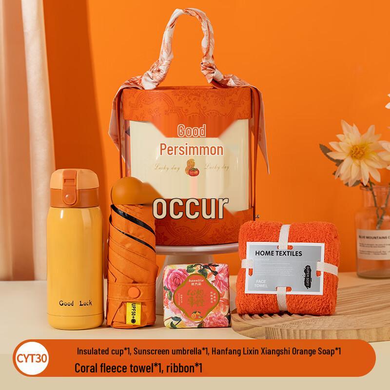Festive Gift Set with Insulated Cup, Umbrella, Soap & Towel CYT30