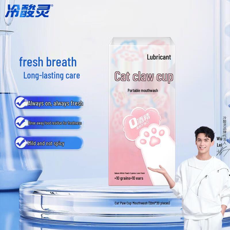 

Портажный ополаскиватель для рта Lengsuanling в форме кошачьей лапки