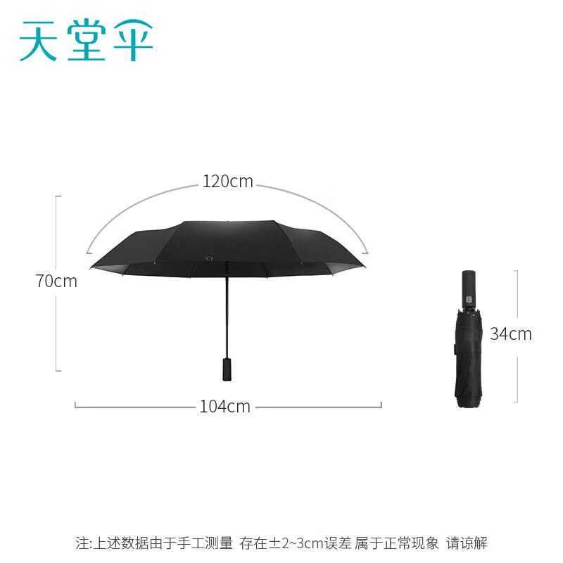 Tiantang Automatic Tri-Fold UV Protection Umbrella
