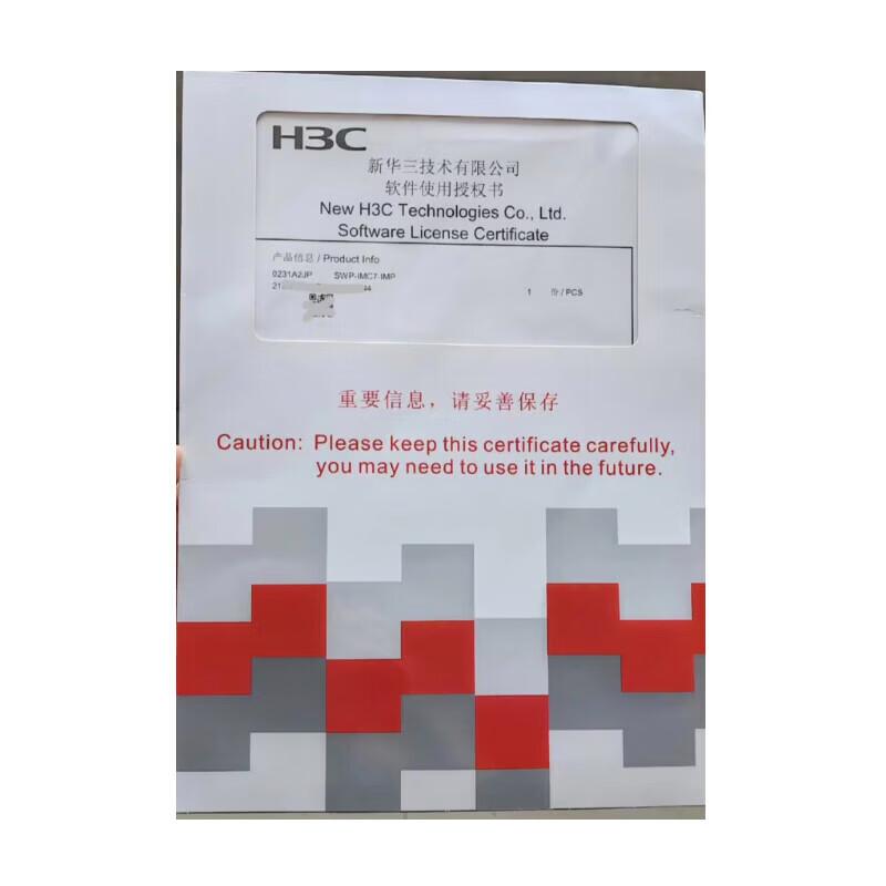H3C Network Management & Security Software Licenses