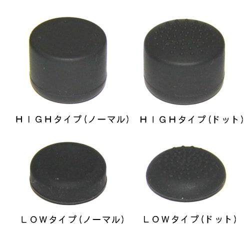 FPS Assist Cap for PS4/PS3 Controller AIM SNIPER