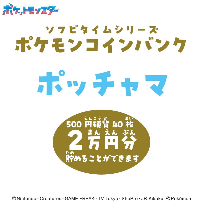 Ensky Coin Bank Piplup Pokémon ST-13CB Pokémon