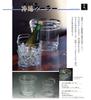 Yamako Acrylic Sake 12381 Cooler, Small,