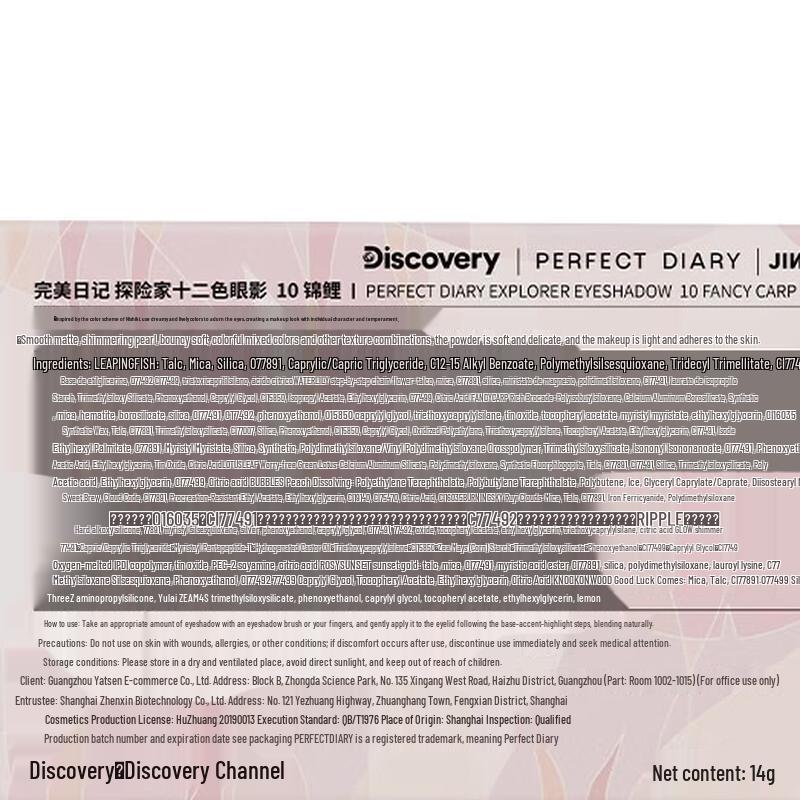 PERFECT DIARY Explorer 12-Color Animal Eyeshadow Palette