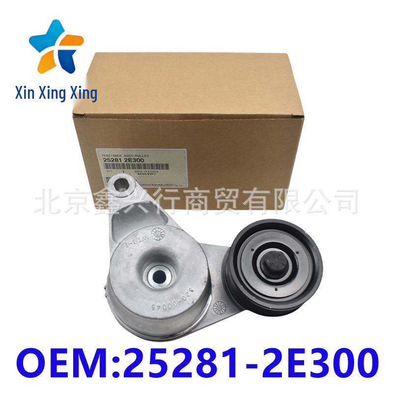 Suitable Alternator Belt Tensioner for Modern Kia - Auto Parts 252812E300 Other