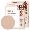 DASHU Women's Daily Light Fit Cover Nipple Bands 65mm 20p 2 pcs
