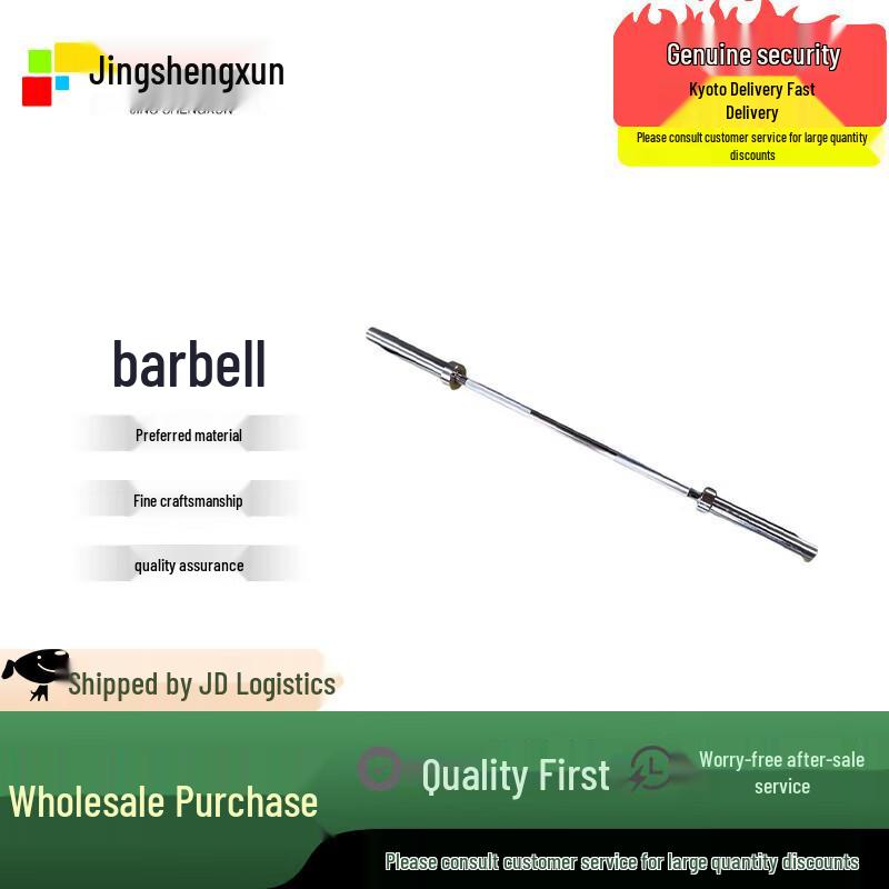 1.5m Olympic Straight Barbell Bar