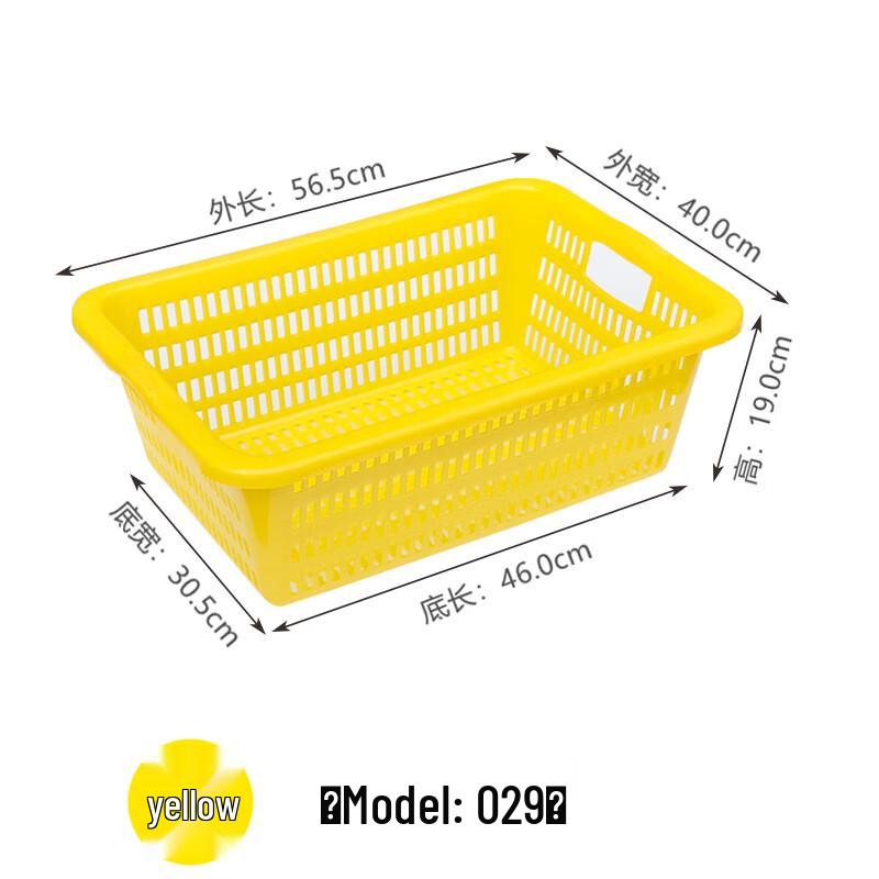 Qianxing Rectangular Plastic Wash & Storage Basket