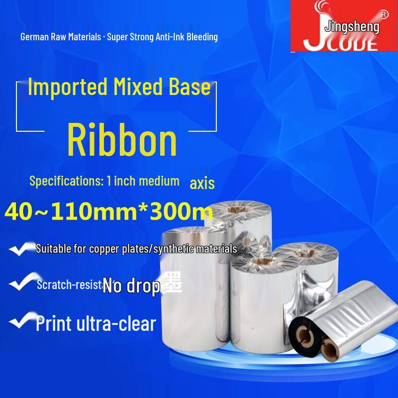 JCODE R/W6688 Hybrid Thermal Transfer Ribbon 110mm x 300M