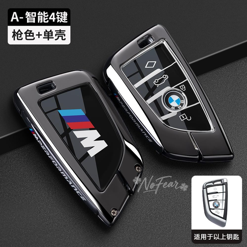 AABR1 Alloy +TPU Car Key Case Bag For BMW 1 2 3 4 5 6 7 Series X1 X3 X4 X5 X6 X7 F20 G20 G30 G05 G11 F15 F16 G01 G02 F48 Car stickers