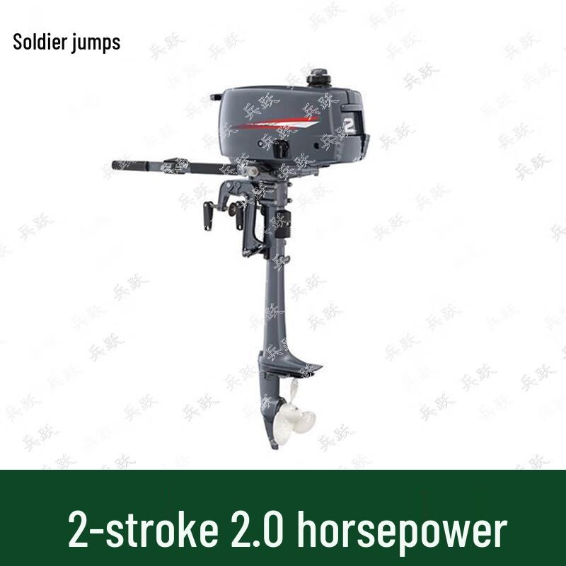 Bingyue 2.0HP Two-Stroke Outboard Motor