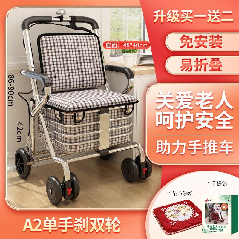 Nanluo Folding Elderly Walker with Seat