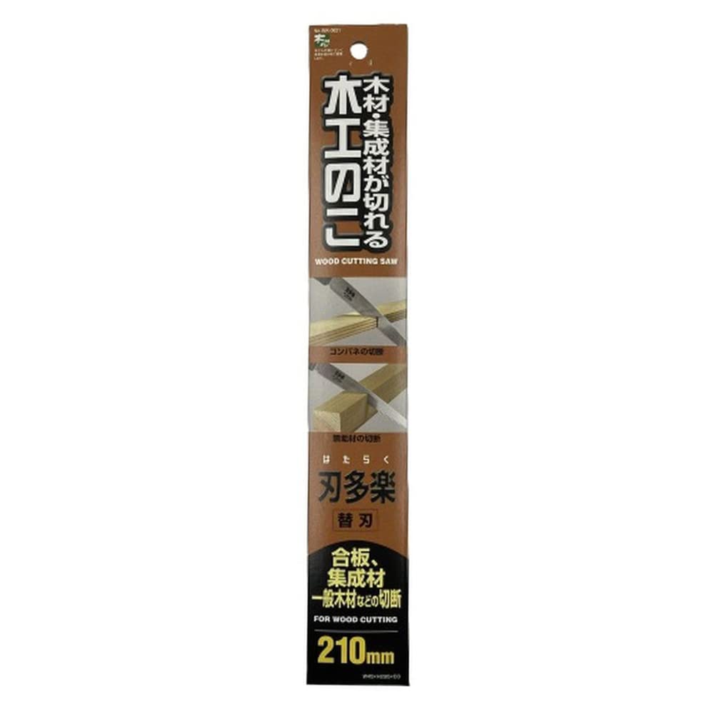 Stone Saw Replacement Blade with 210mm Sheath,