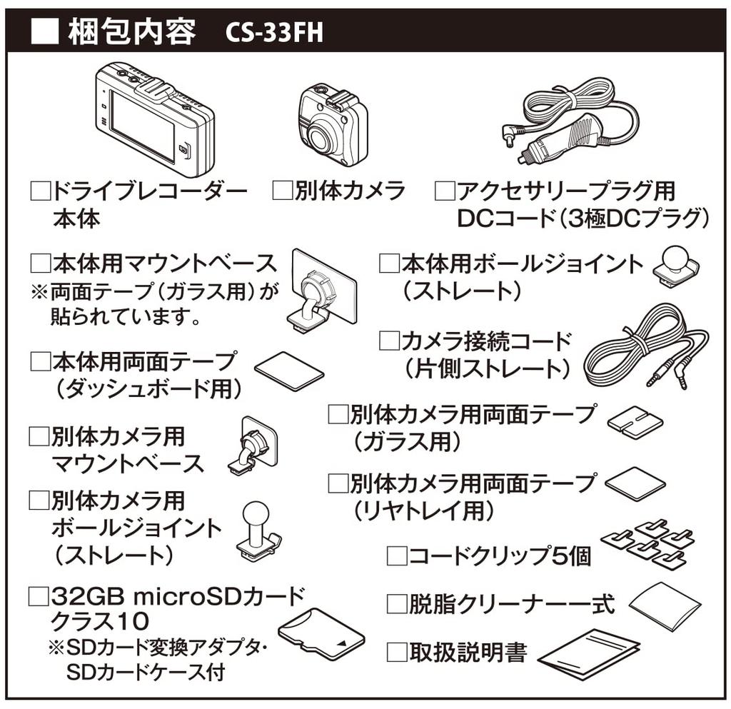 CELLSTAR Dashcam mit Front- und Rückkamera, Dual 2 Full HD, inklusive 32GB microSD, Parkmodus, Fahrwarnungen, Daten, Mit Garantie, CS-33FH
