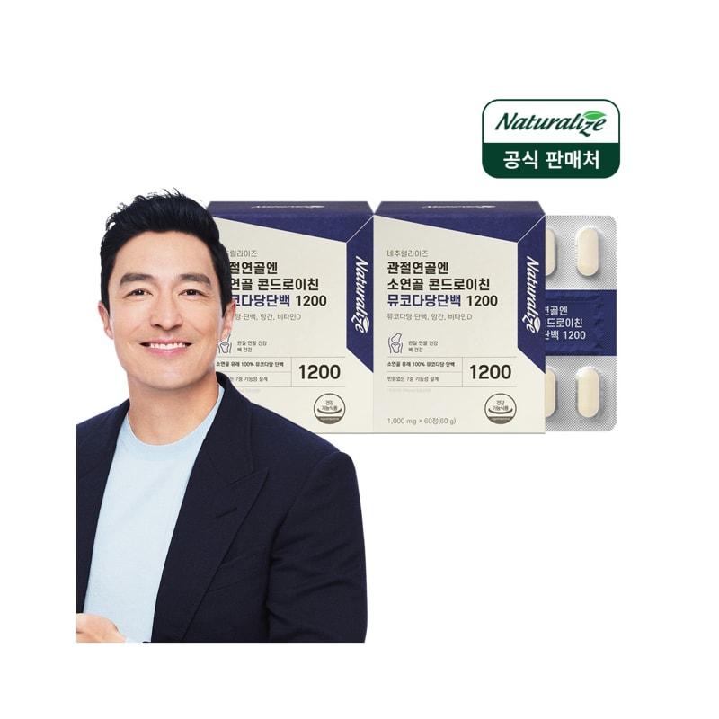 

2 boxes of 1200 bovine cartilage chondroitin mucopolysaccharide protein for articular cartilage