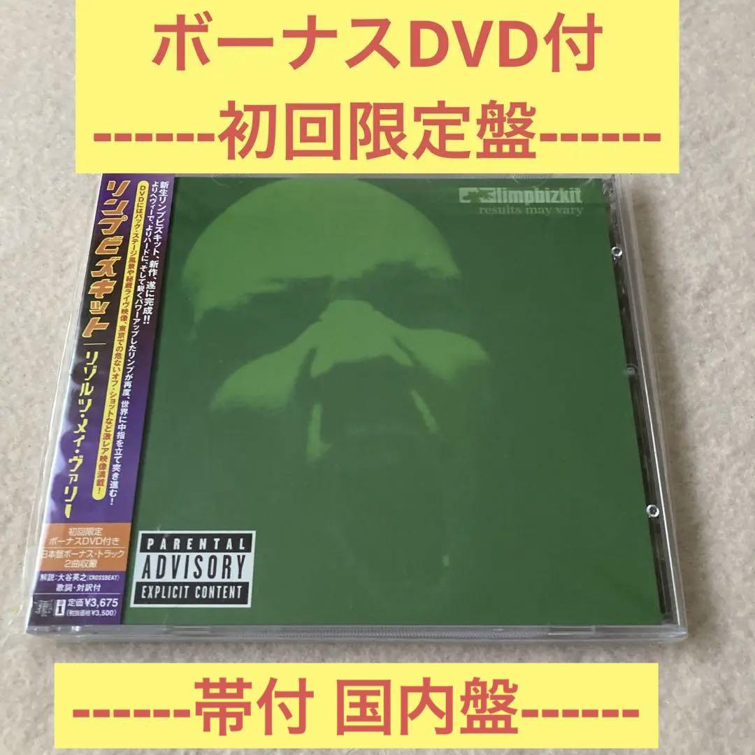 

[ВИКОРИСТАНО] Limp Bizkit Resolute May Valley Deluxe Edition First Limited Edition