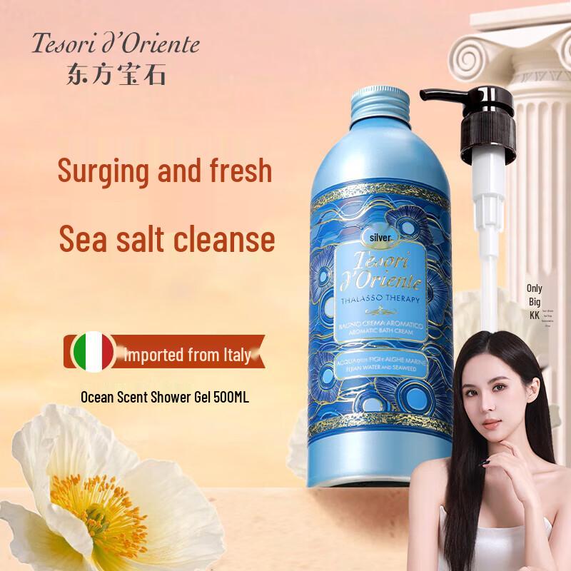 Oriental Gem Marine Shower Gel