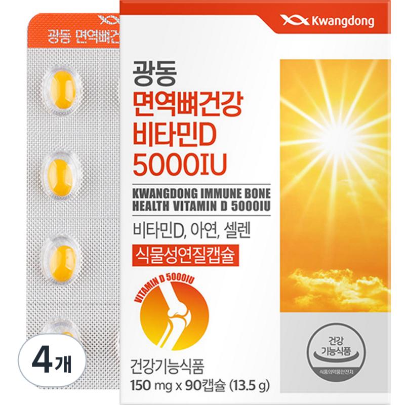 

Guangdong Immune Bone Health Vitamin D 5000IU 13.5g, 90 tablets, 4 units