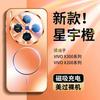 The new vivox111ultra laser magnetic mobile phone case is suitable for x111 with its own lens film and anti-drop couple models.