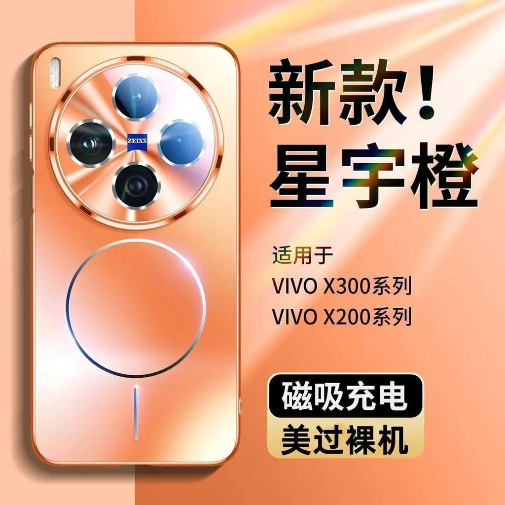 The new vivox111ultra laser magnetic mobile phone case is suitable for x111 with its own lens film and anti-drop couple models.
