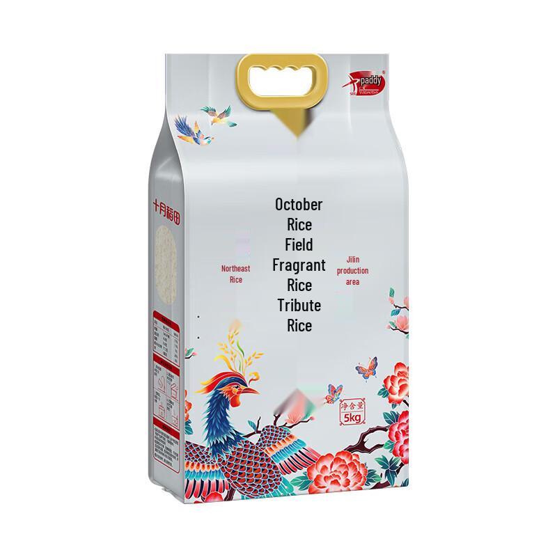 October Rice Field Fragrant Tribute Rice
