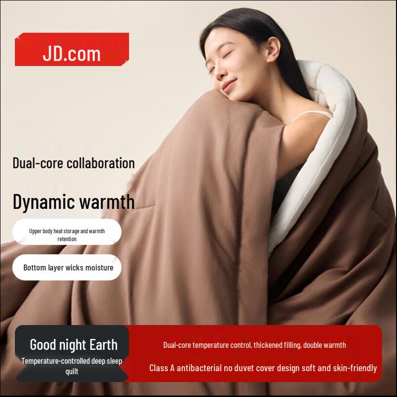Jingdong Zhizao Good Night Earth Smart Temperature Deep Sleep Comforter