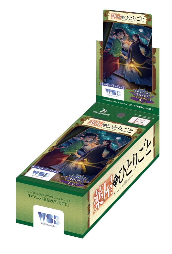 Weiss Schwarz Blau Booster Pack TV Anime BOX "The Apothecary's Notes"