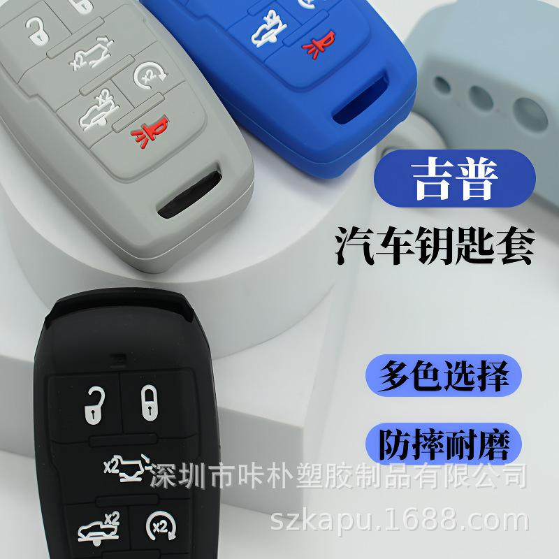 

Silicone Case for 6-Button Dodge Ram 1500/Longhorn Key (2019-2020) червоний/чорний