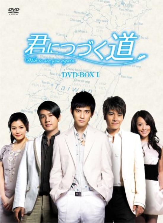 

The Road to You I DVD-BOX