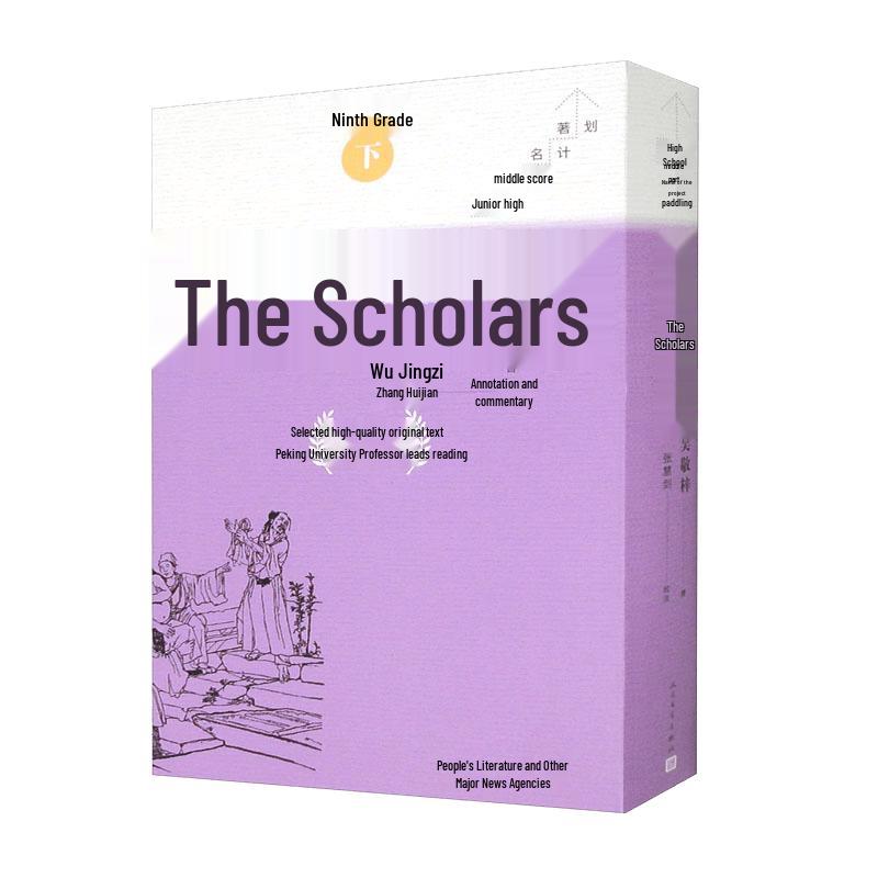 The Scholars (Rulin Waishi) Complete 8-Volume Set