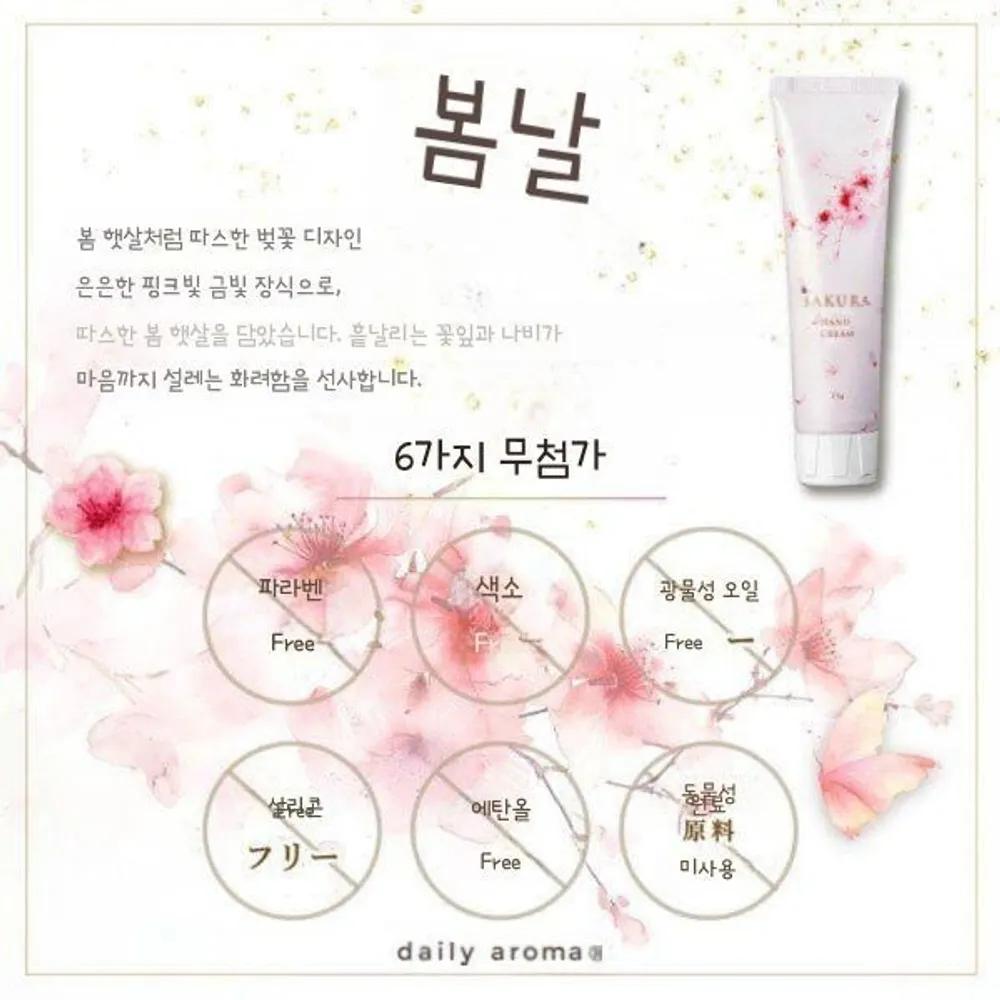 Hand Cream Spring Cherry Blossom Moisturizing Care Beauty Product 75g