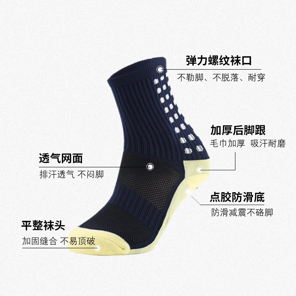 Professional Sports Football Socks, Sole Dispensing Non-Slip Socks, Towel Bottom Thickened Buffer, Men'S And Women'S Medium Tube Socks