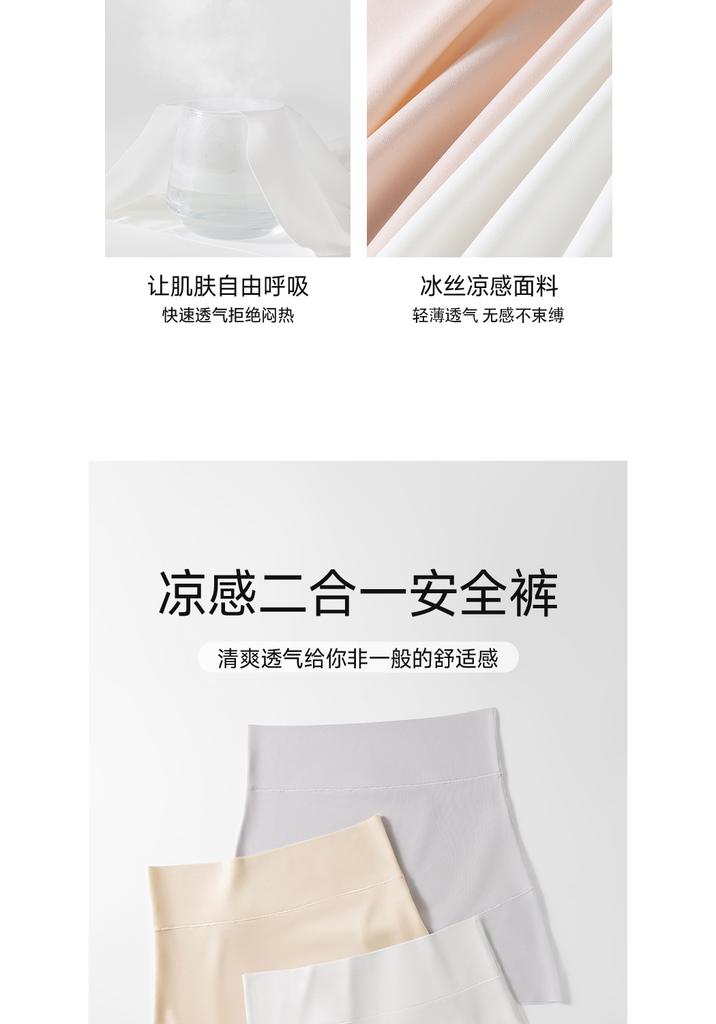 High Waisted Ice Silk Safety Pants