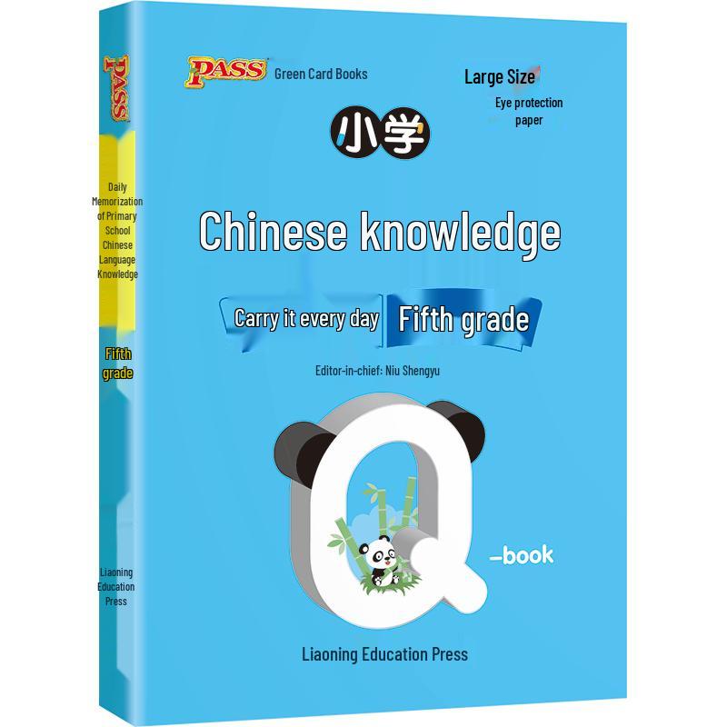 Q-BOOK Pass Green Card Elementary Chinese Language Knowledge Book, Grade 5