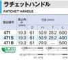 [Tone] Ratchet Handle 471 (3/4" Drive) Silver